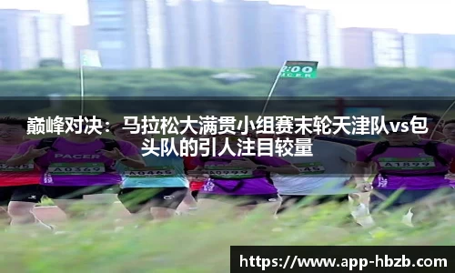 黑白体育直播APP